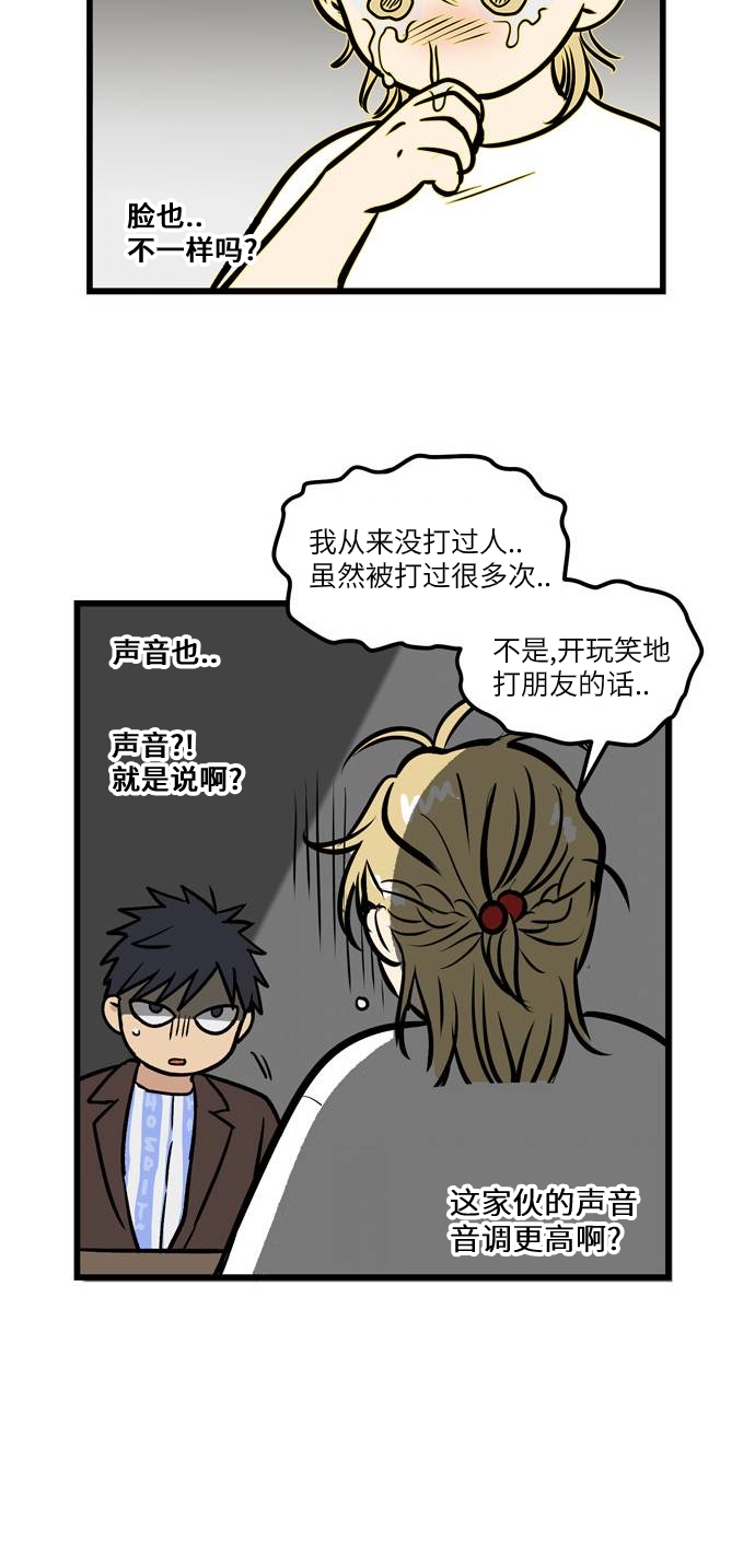 《无家可归》漫画最新章节第4话免费下拉式在线观看章节第【16】张图片