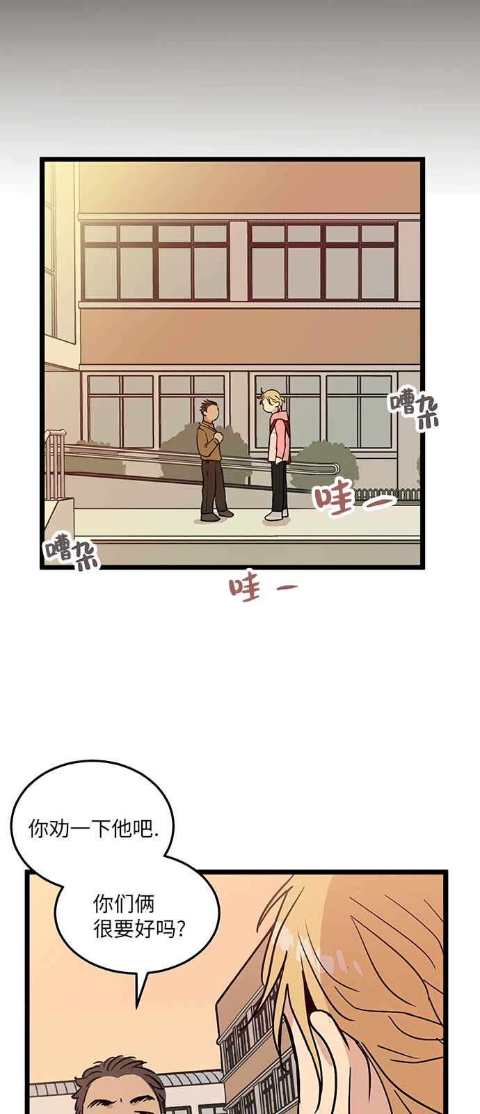 《无家可归》漫画最新章节第22话免费下拉式在线观看章节第【25】张图片