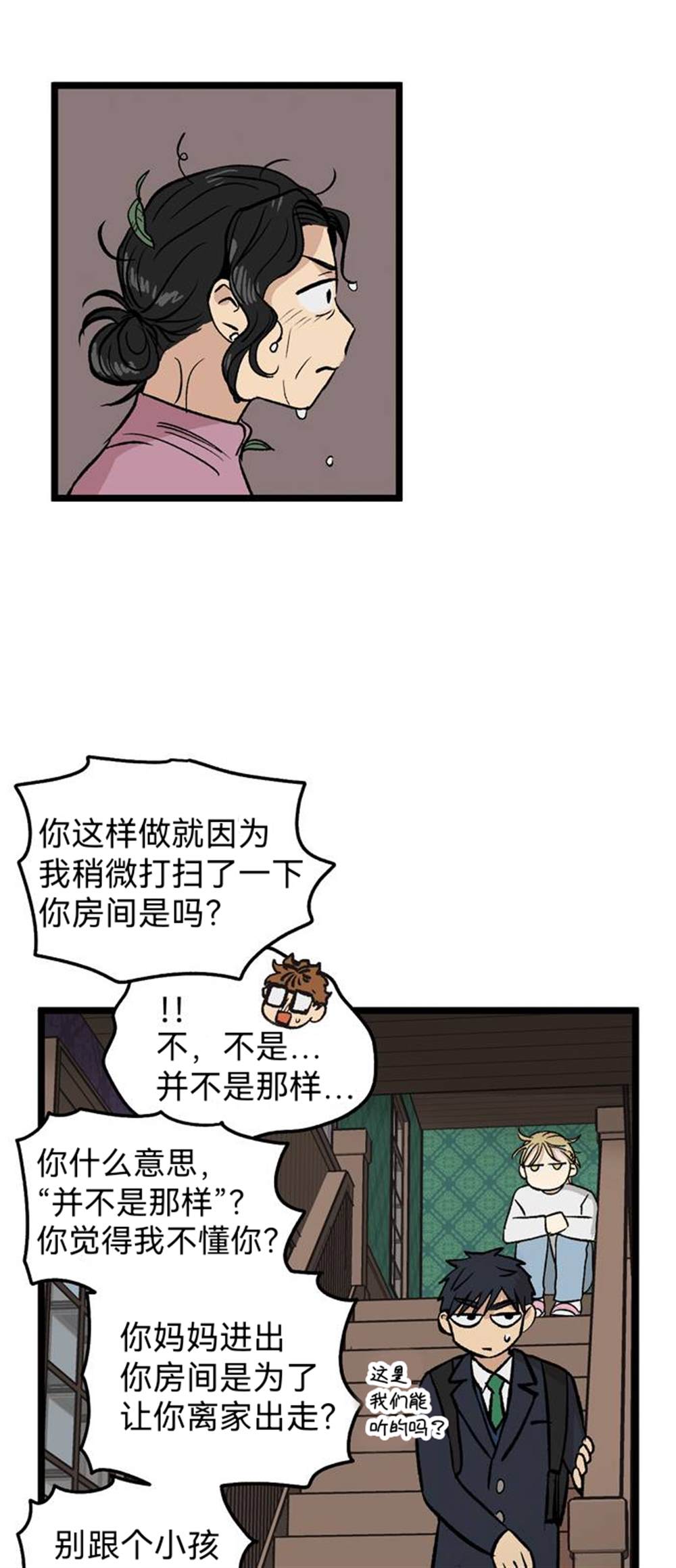 《无家可归》漫画最新章节第28话免费下拉式在线观看章节第【23】张图片