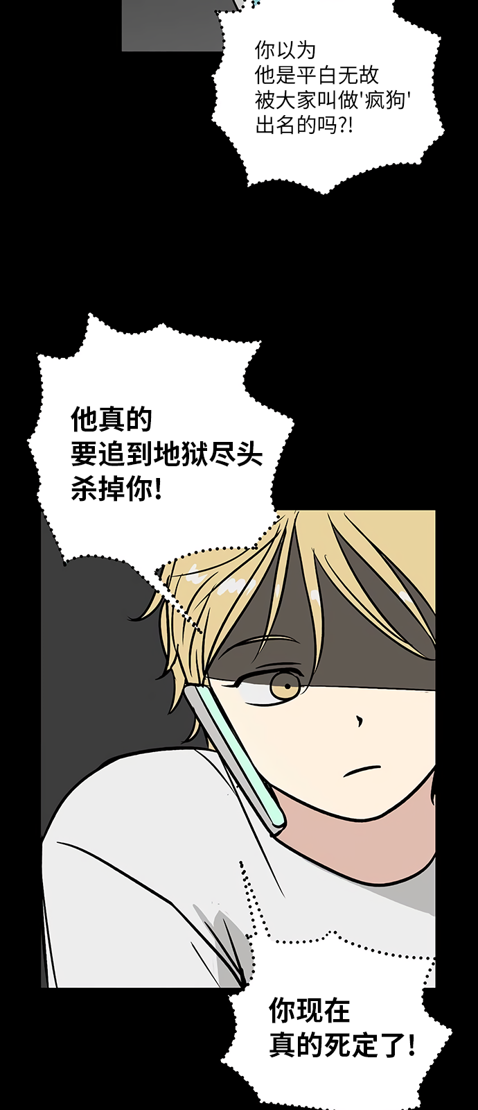 《无家可归》漫画最新章节第15话免费下拉式在线观看章节第【38】张图片