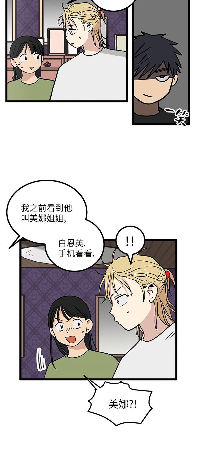 《无家可归》漫画最新章节第18话免费下拉式在线观看章节第【11】张图片