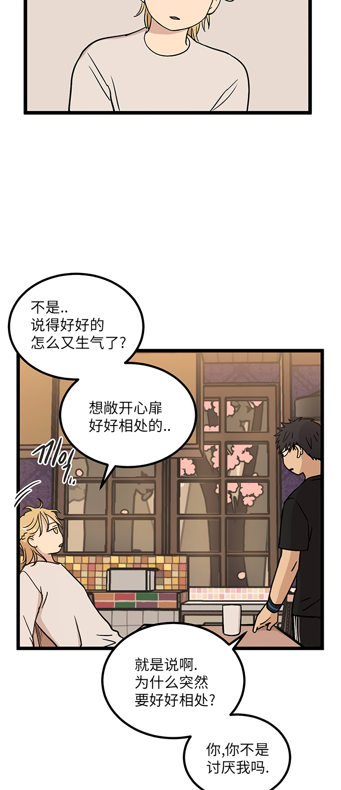 《无家可归》漫画最新章节第16话免费下拉式在线观看章节第【28】张图片