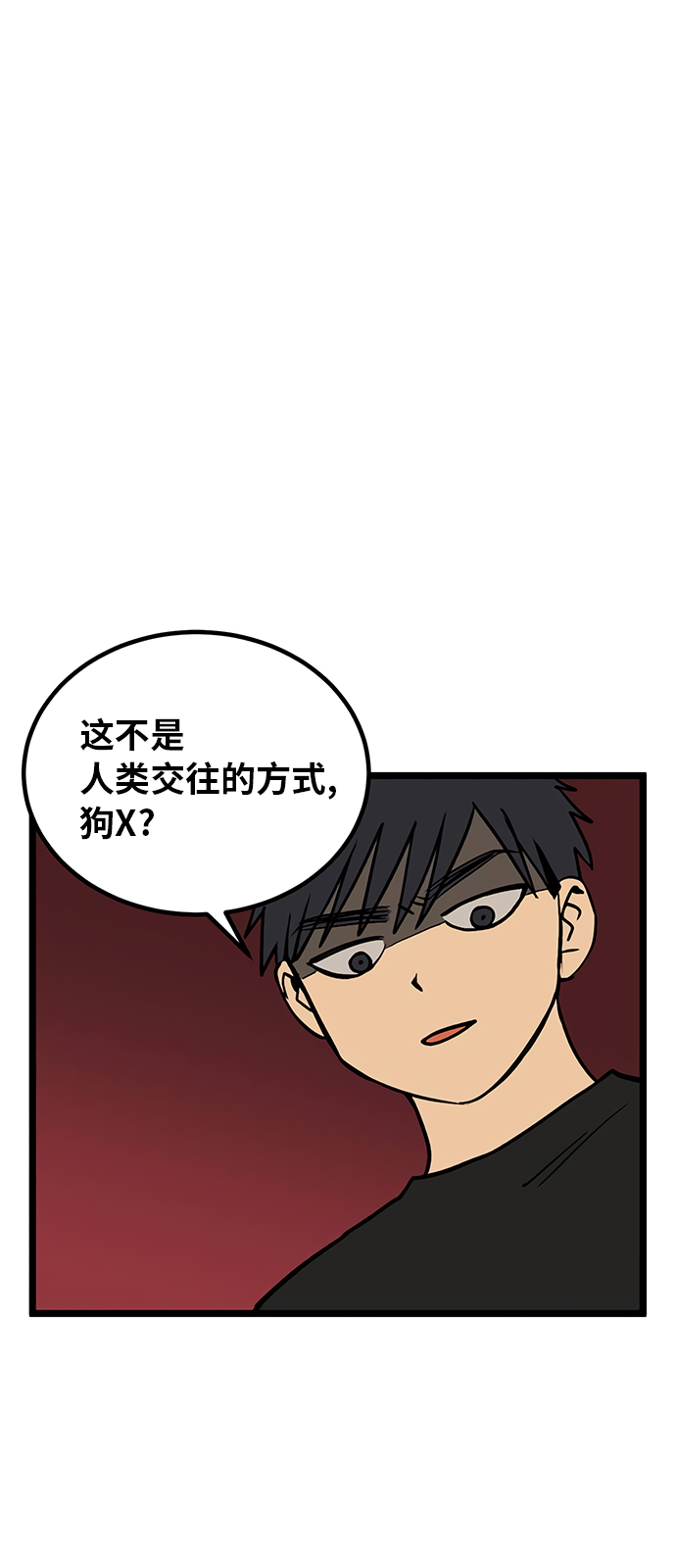 《无家可归》漫画最新章节第17话免费下拉式在线观看章节第【2】张图片