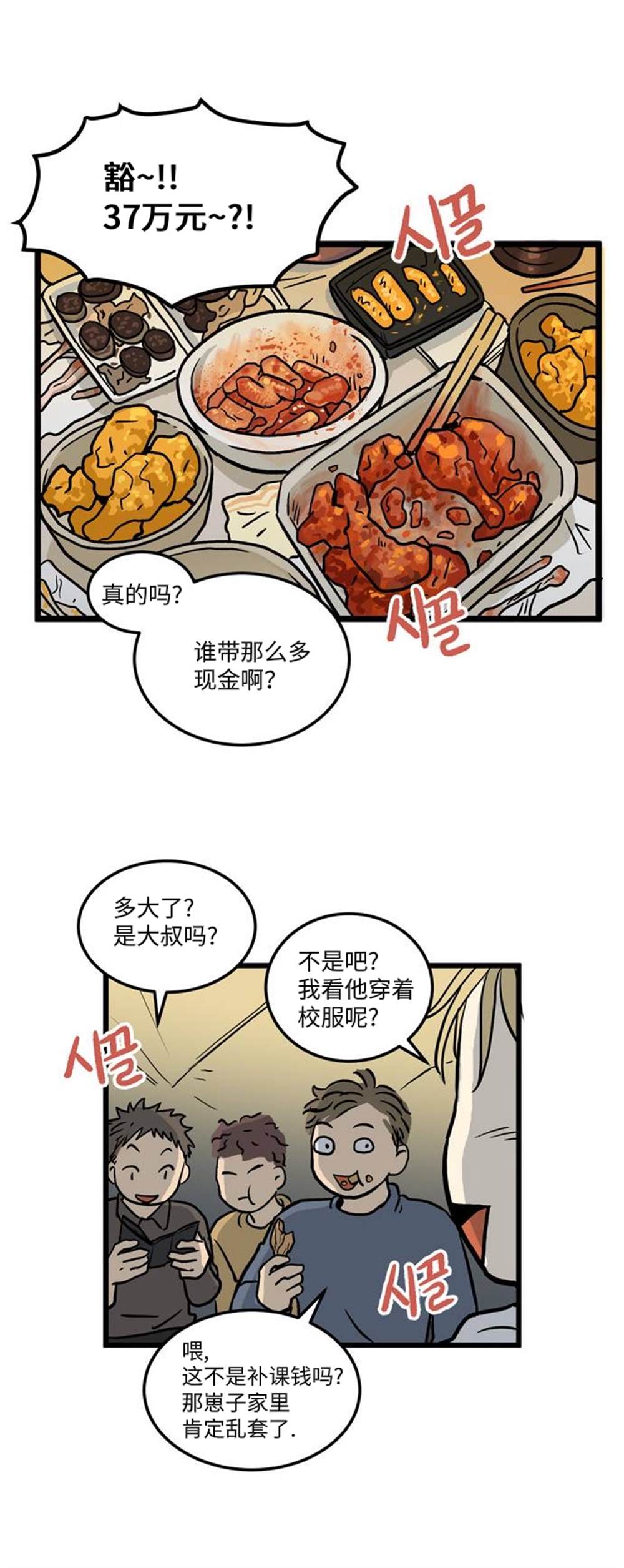 《无家可归》漫画最新章节第1话免费下拉式在线观看章节第【20】张图片