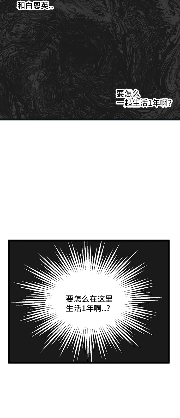 《无家可归》漫画最新章节第17话免费下拉式在线观看章节第【32】张图片