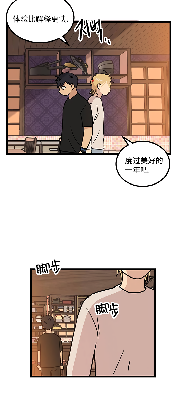 《无家可归》漫画最新章节第17话免费下拉式在线观看章节第【19】张图片