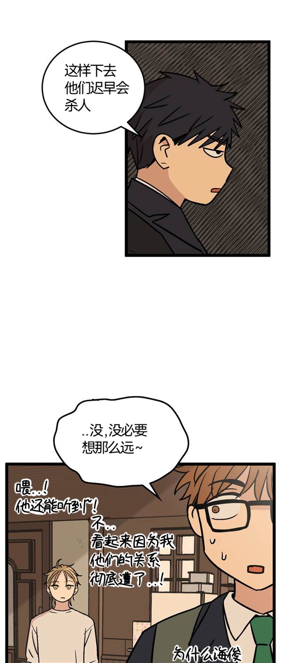 《无家可归》漫画最新章节第27话免费下拉式在线观看章节第【13】张图片