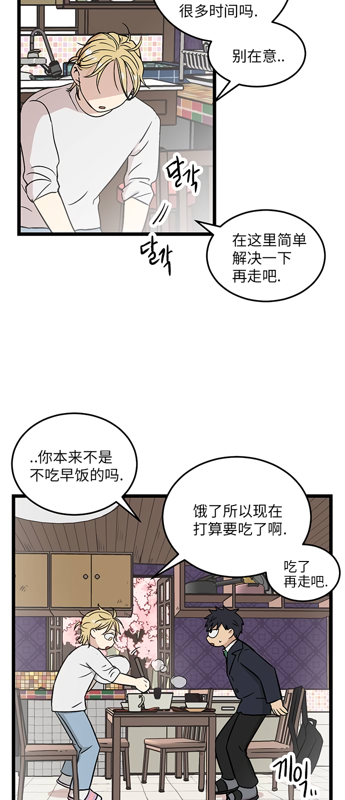 《无家可归》漫画最新章节第23话免费下拉式在线观看章节第【62】张图片