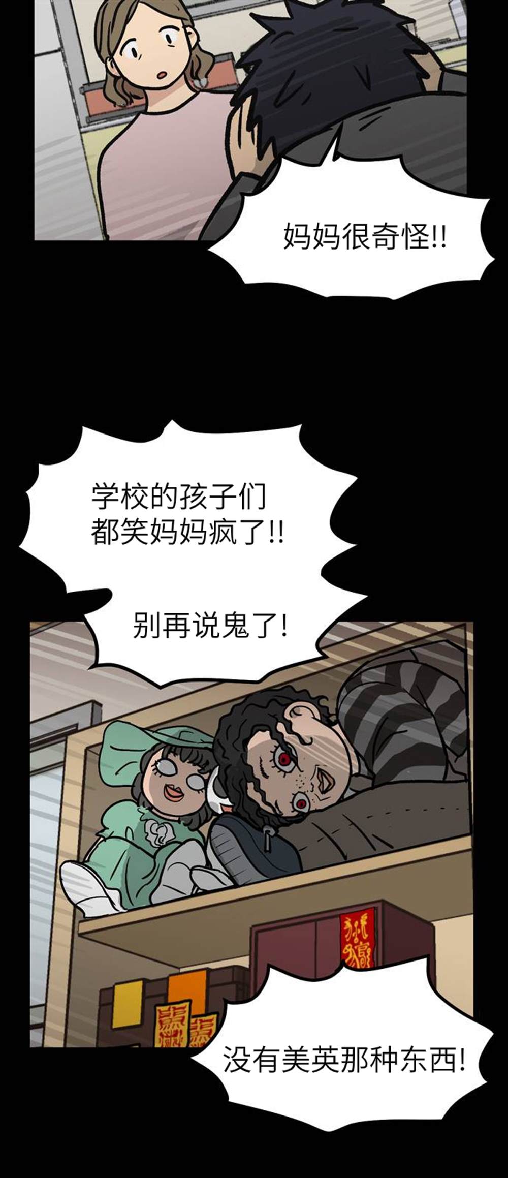 《无家可归》漫画最新章节第7话免费下拉式在线观看章节第【18】张图片