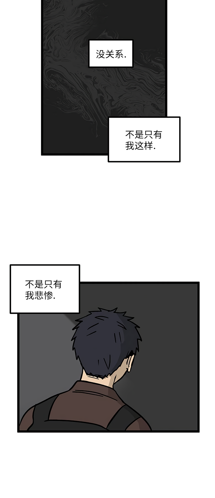 《无家可归》漫画最新章节第13话免费下拉式在线观看章节第【18】张图片