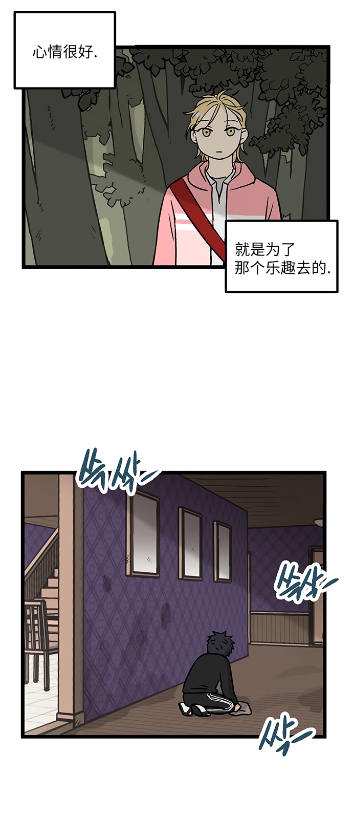 《无家可归》漫画最新章节第13话免费下拉式在线观看章节第【20】张图片