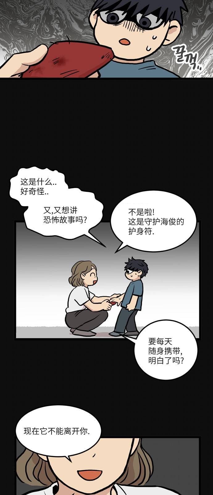 《无家可归》漫画最新章节第2话免费下拉式在线观看章节第【4】张图片