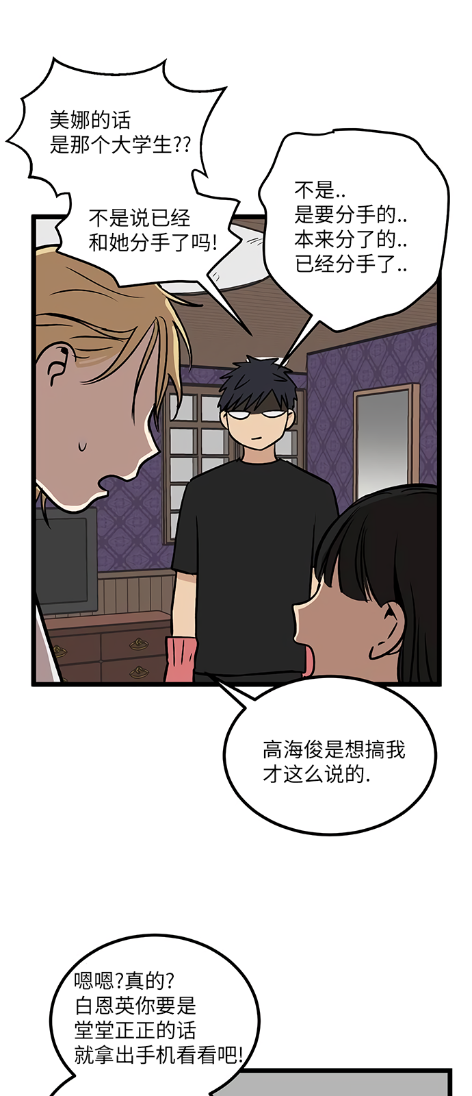 《无家可归》漫画最新章节第18话免费下拉式在线观看章节第【12】张图片