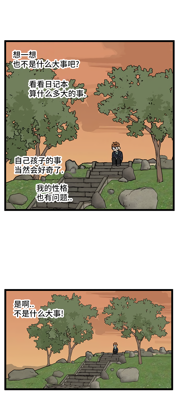 《无家可归》漫画最新章节第25话免费下拉式在线观看章节第【34】张图片