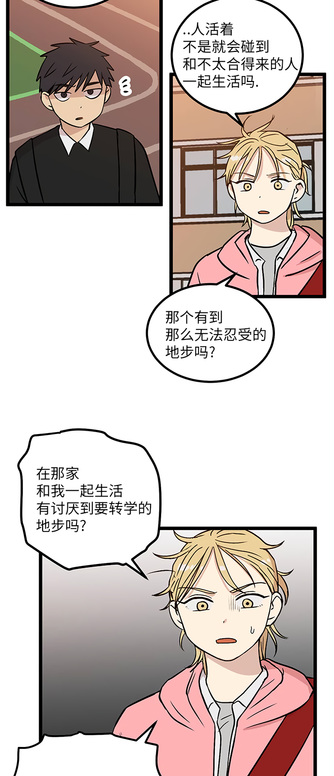 《无家可归》漫画最新章节第21话免费下拉式在线观看章节第【35】张图片