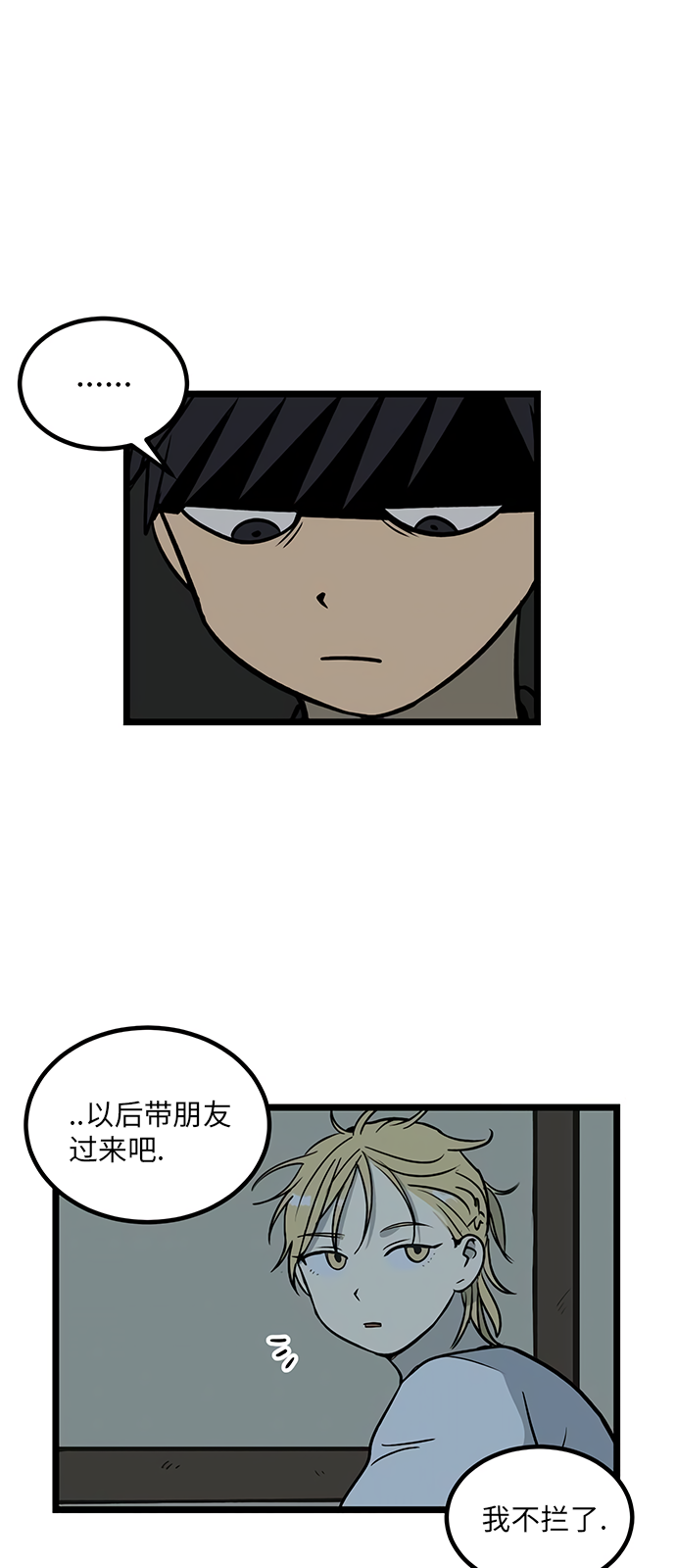 《无家可归》漫画最新章节第20话免费下拉式在线观看章节第【4】张图片