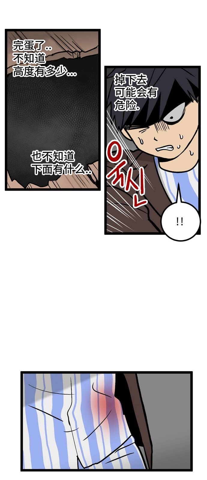 《无家可归》漫画最新章节第8话免费下拉式在线观看章节第【25】张图片