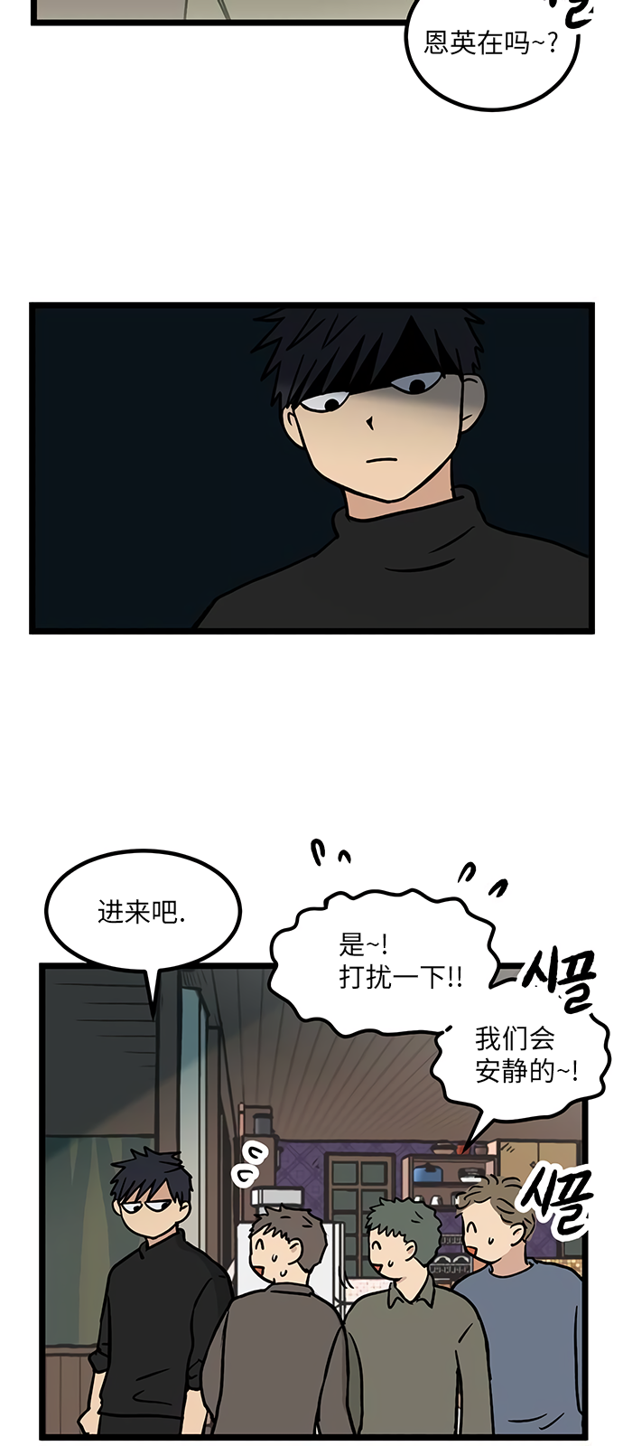 《无家可归》漫画最新章节第13话免费下拉式在线观看章节第【30】张图片