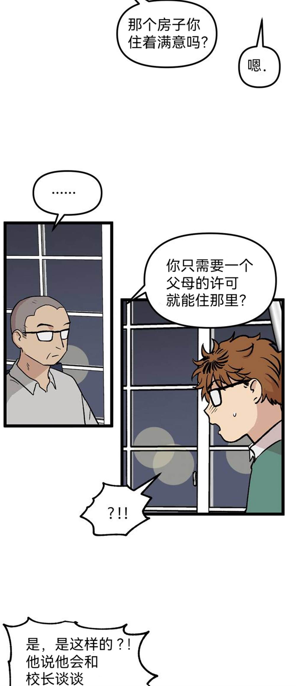 《无家可归》漫画最新章节第28话免费下拉式在线观看章节第【36】张图片