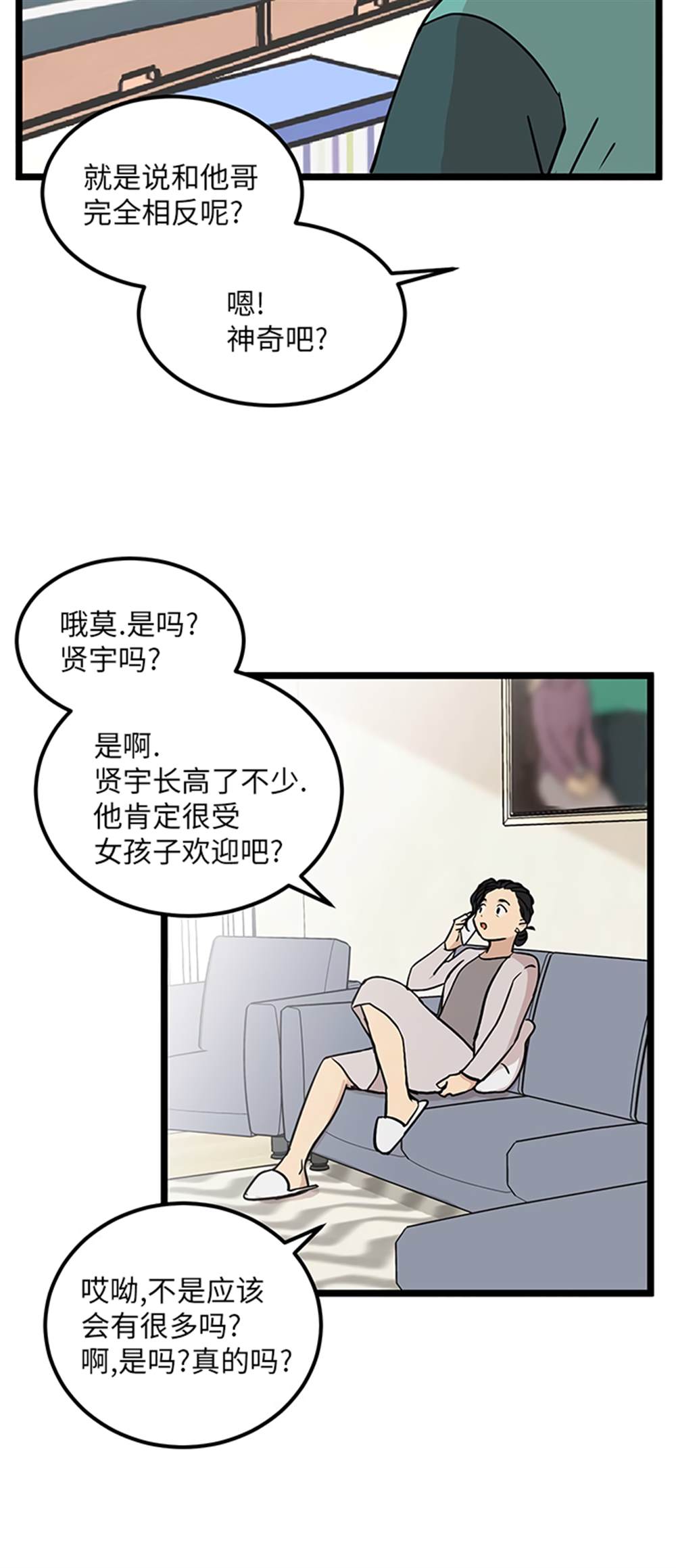 《无家可归》漫画最新章节第24话免费下拉式在线观看章节第【10】张图片