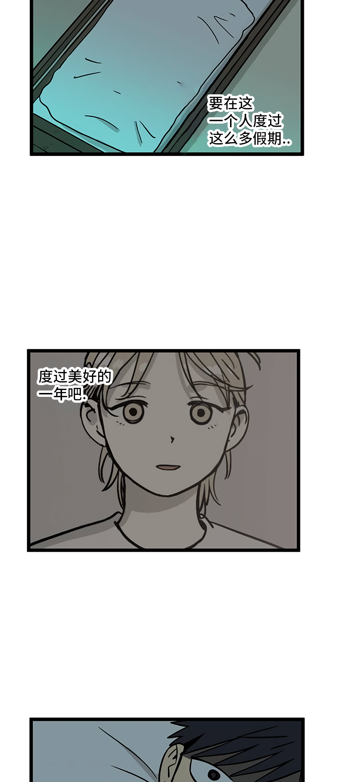 《无家可归》漫画最新章节第17话免费下拉式在线观看章节第【27】张图片