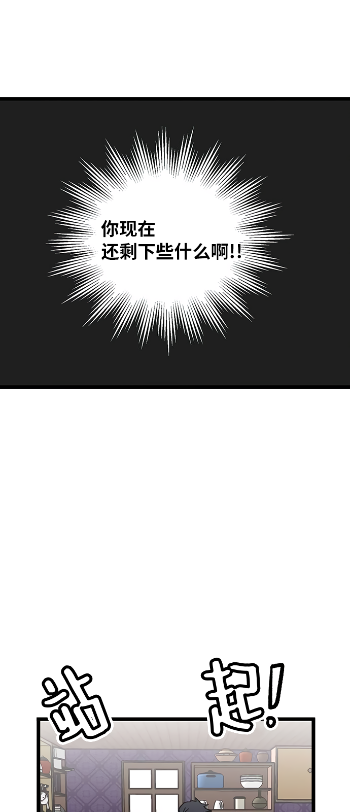 《无家可归》漫画最新章节第17话免费下拉式在线观看章节第【42】张图片