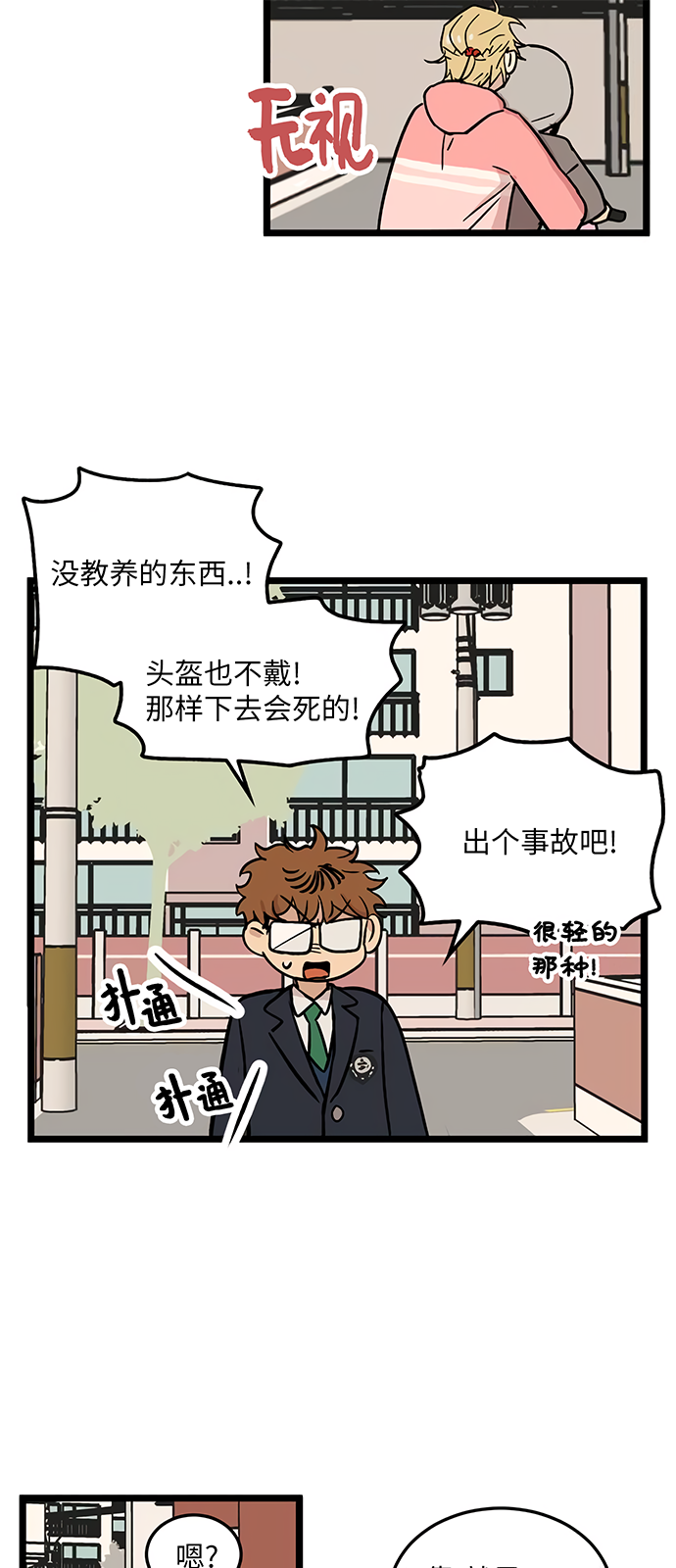 《无家可归》漫画最新章节第25话免费下拉式在线观看章节第【29】张图片