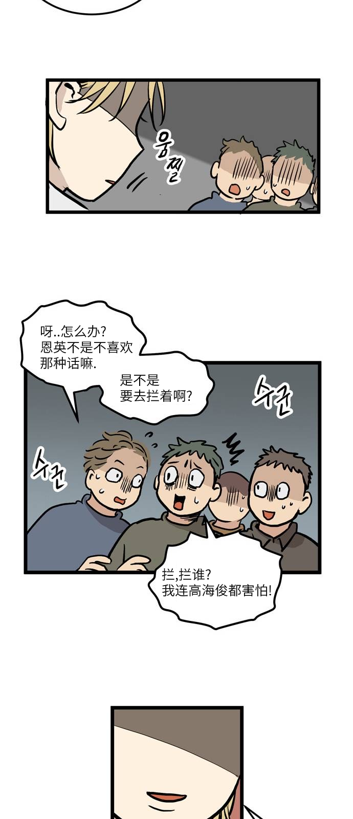 《无家可归》漫画最新章节第2话免费下拉式在线观看章节第【13】张图片