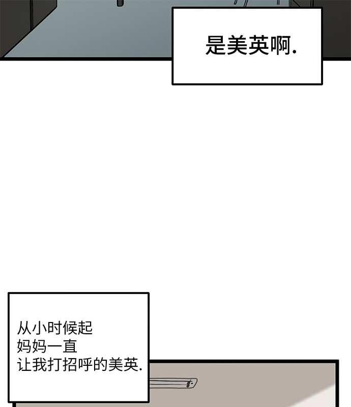 《无家可归》漫画最新章节第23话免费下拉式在线观看章节第【46】张图片