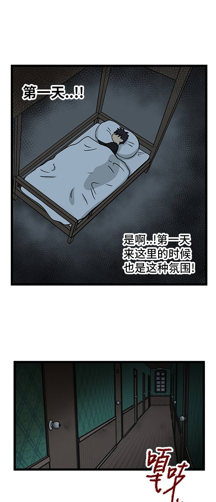 《无家可归》漫画最新章节第19话免费下拉式在线观看章节第【10】张图片