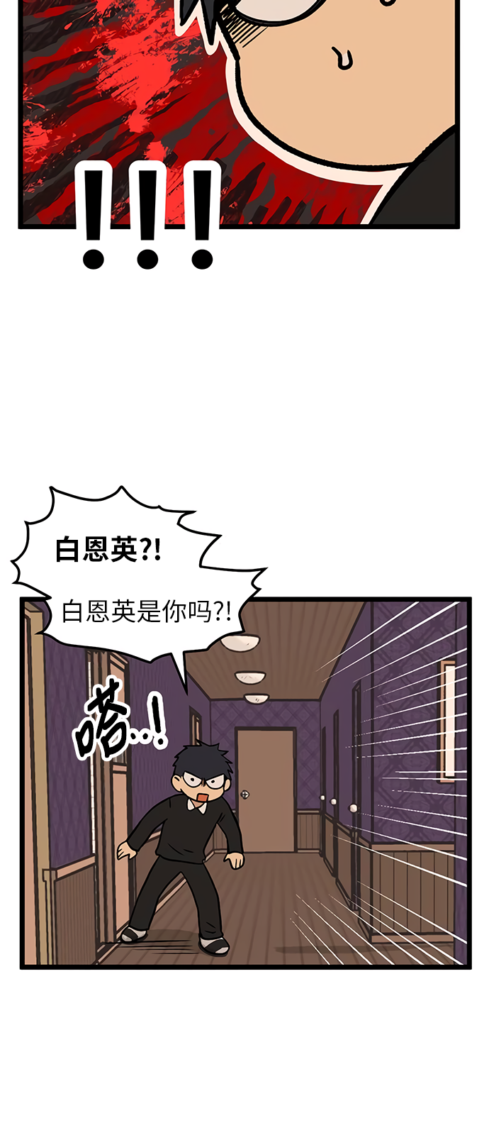 《无家可归》漫画最新章节第22话免费下拉式在线观看章节第【34】张图片