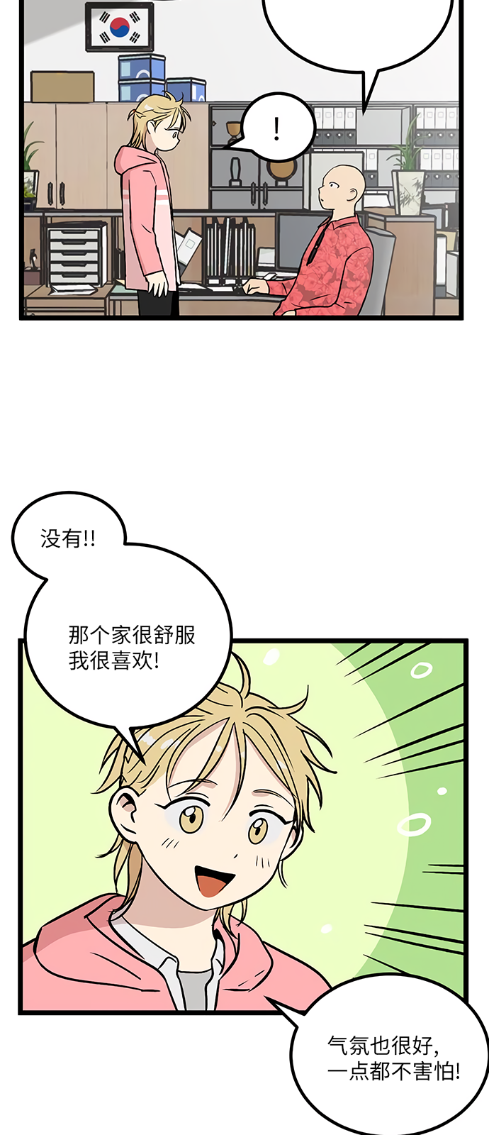 《无家可归》漫画最新章节第20话免费下拉式在线观看章节第【18】张图片