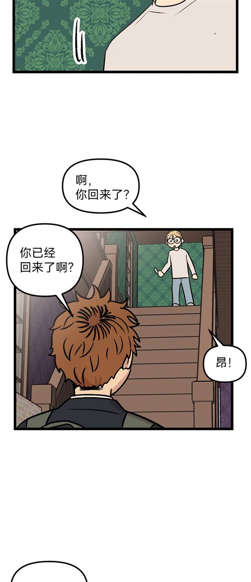《无家可归》漫画最新章节第28话免费下拉式在线观看章节第【8】张图片