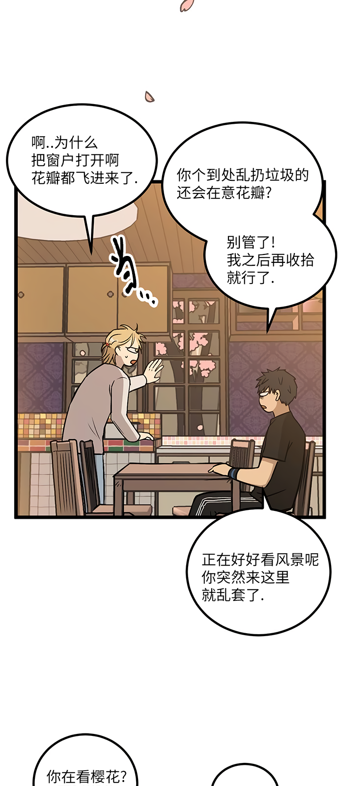 《无家可归》漫画最新章节第15话免费下拉式在线观看章节第【24】张图片