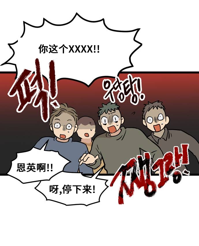 《无家可归》漫画最新章节第2话免费下拉式在线观看章节第【28】张图片