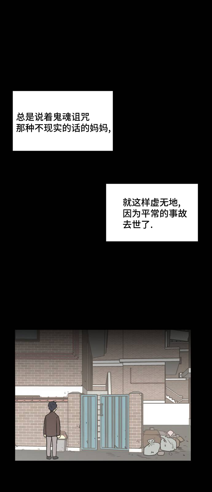 《无家可归》漫画最新章节第10话免费下拉式在线观看章节第【27】张图片