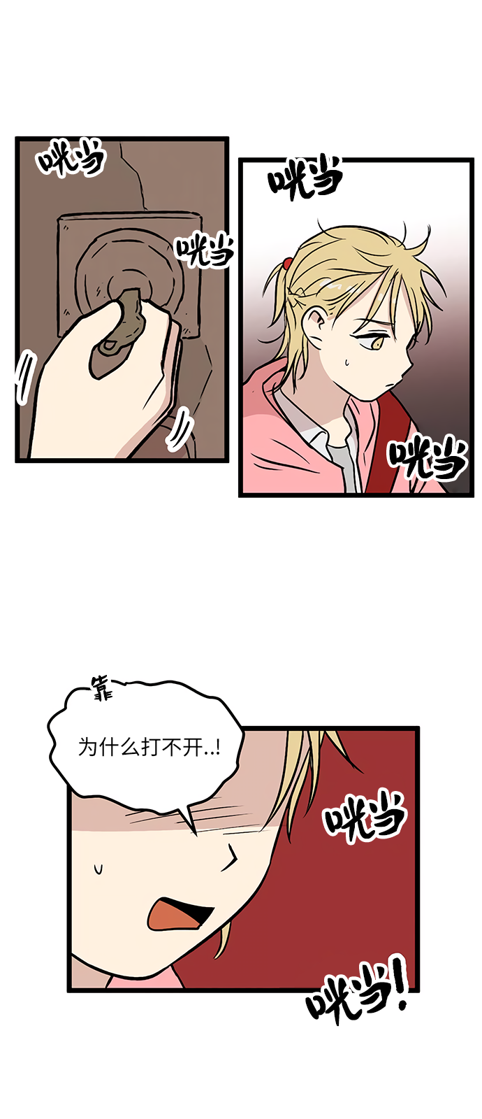 《无家可归》漫画最新章节第20话免费下拉式在线观看章节第【25】张图片