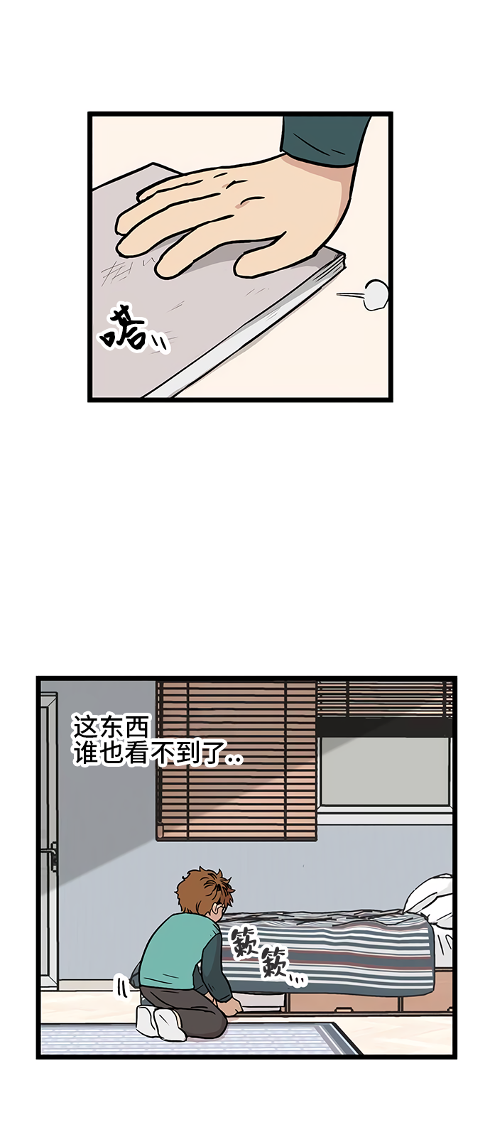 《无家可归》漫画最新章节第25话免费下拉式在线观看章节第【15】张图片