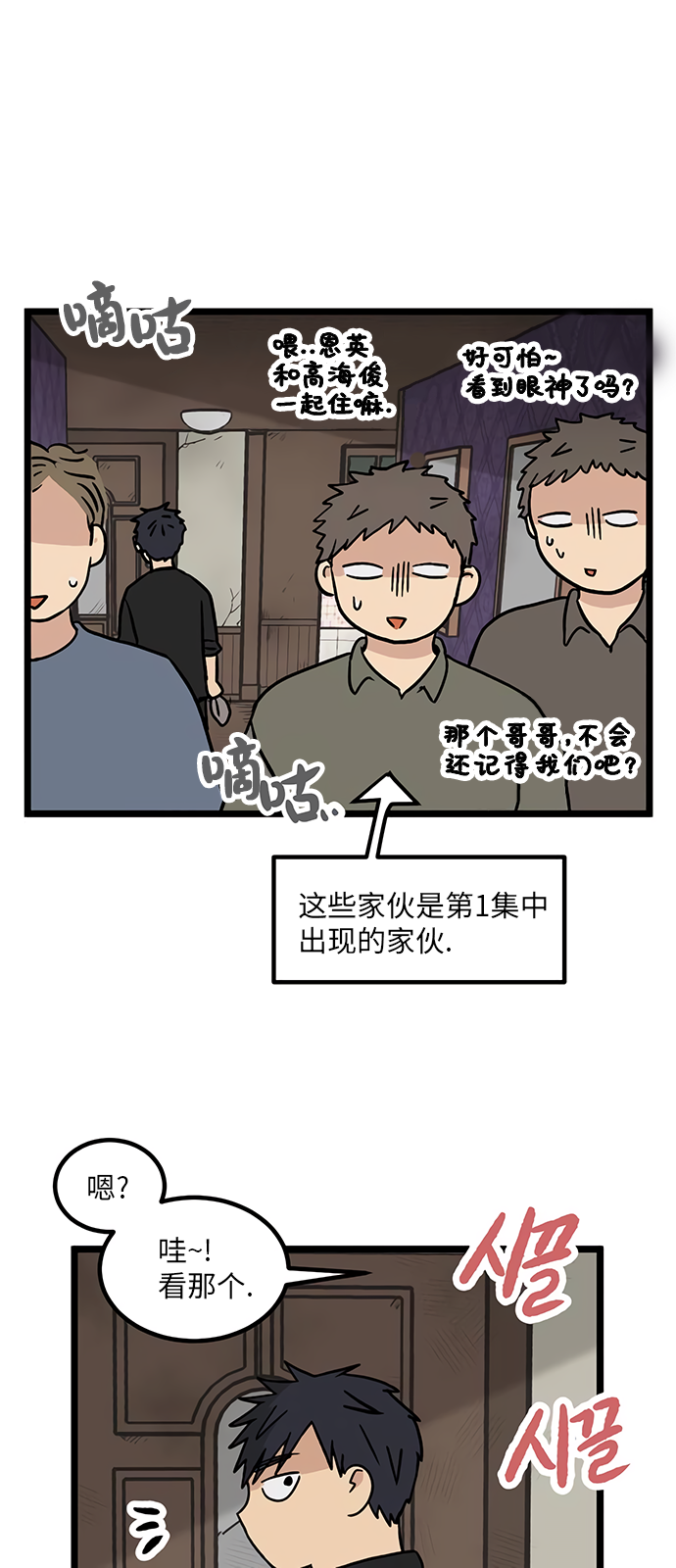 《无家可归》漫画最新章节第13话免费下拉式在线观看章节第【31】张图片