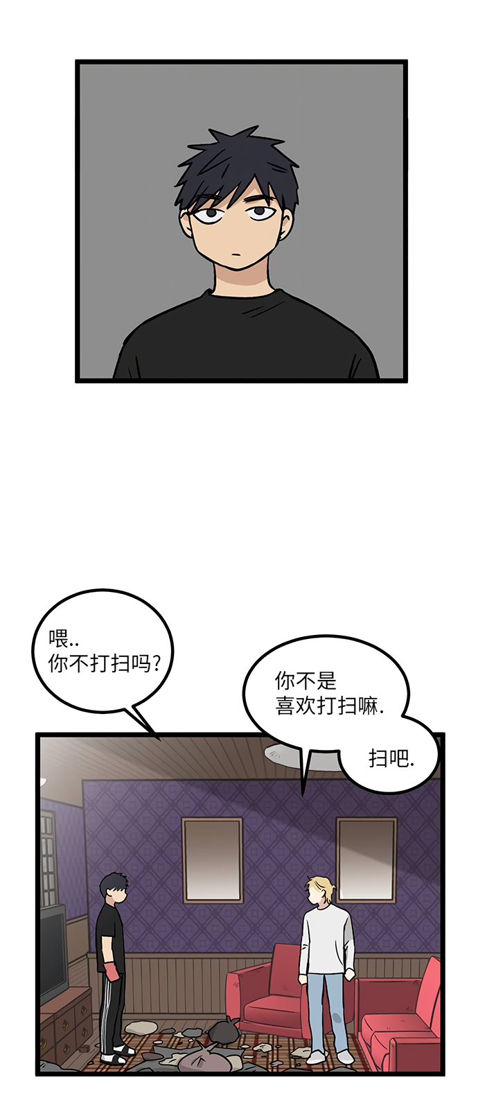 《无家可归》漫画最新章节第18话免费下拉式在线观看章节第【24】张图片