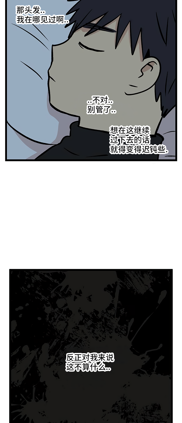 《无家可归》漫画最新章节第23话免费下拉式在线观看章节第【30】张图片