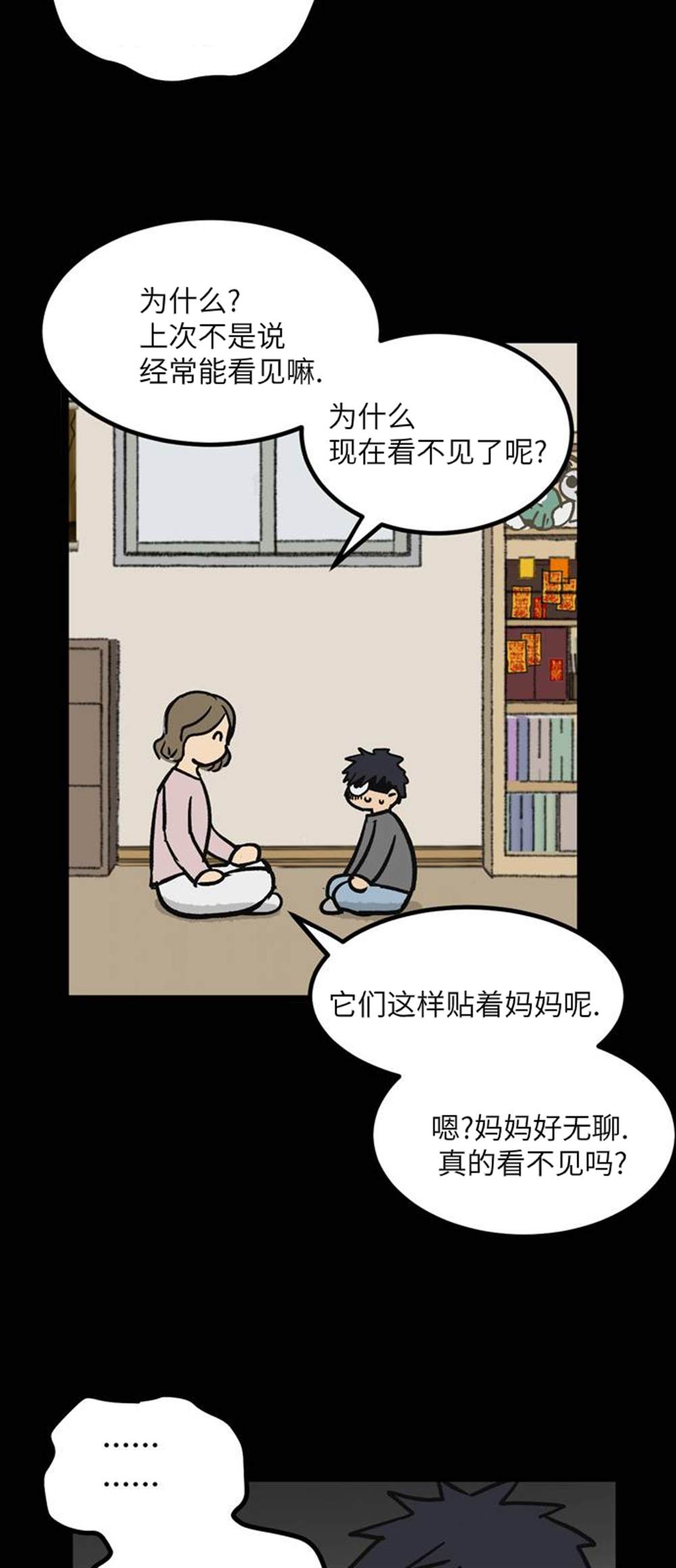 《无家可归》漫画最新章节第7话免费下拉式在线观看章节第【13】张图片