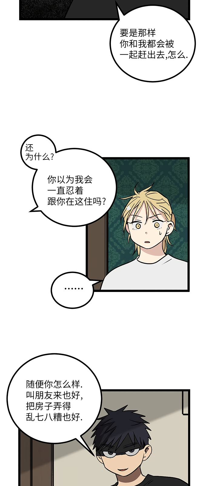 《无家可归》漫画最新章节第18话免费下拉式在线观看章节第【35】张图片