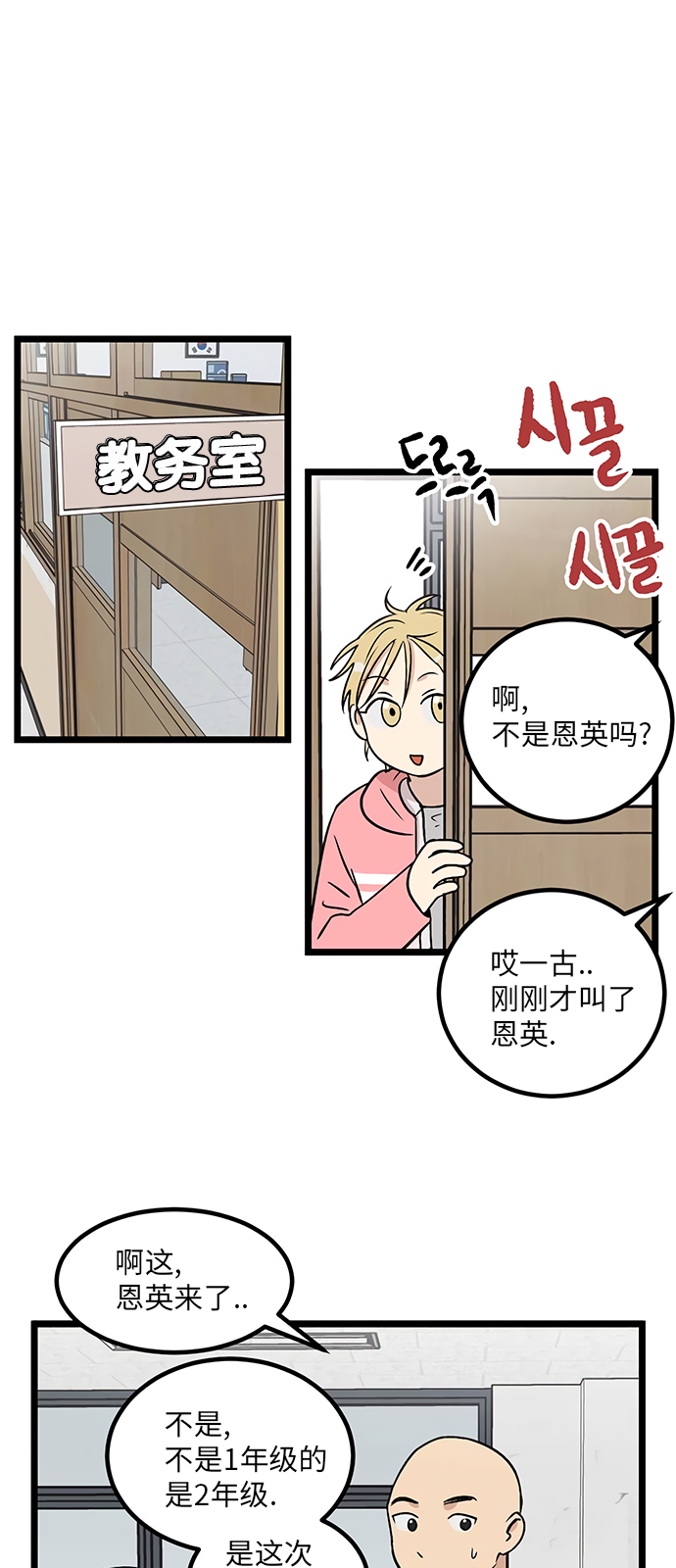 《无家可归》漫画最新章节第20话免费下拉式在线观看章节第【10】张图片