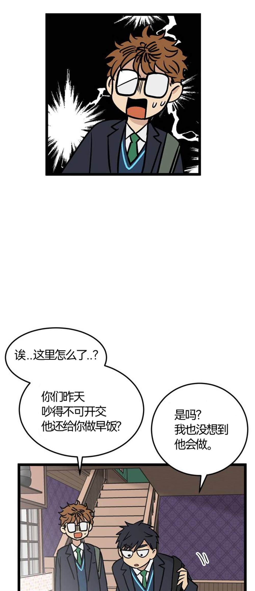 《无家可归》漫画最新章节第27话免费下拉式在线观看章节第【16】张图片