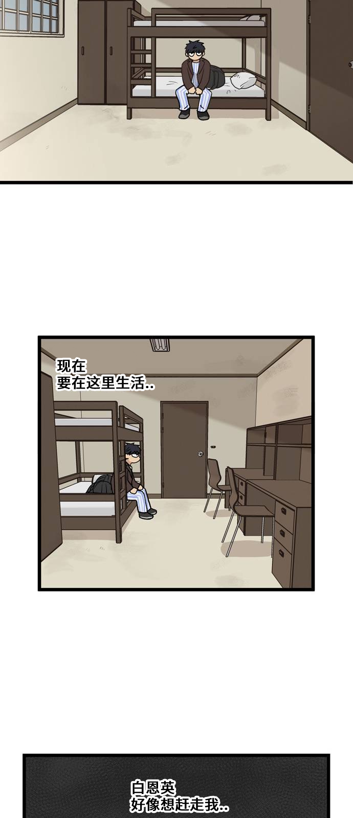 《无家可归》漫画最新章节第5话免费下拉式在线观看章节第【24】张图片