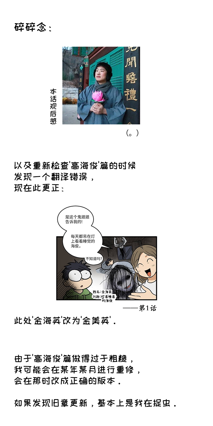 《无家可归》漫画最新章节第21话免费下拉式在线观看章节第【45】张图片