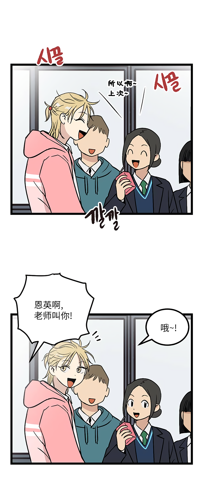 《无家可归》漫画最新章节第20话免费下拉式在线观看章节第【9】张图片