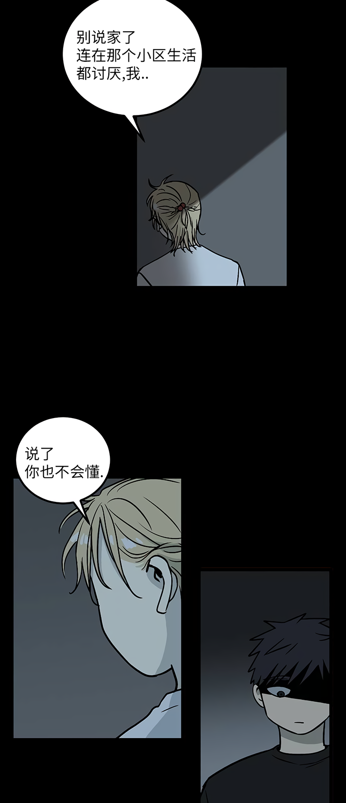 《无家可归》漫画最新章节第23话免费下拉式在线观看章节第【23】张图片