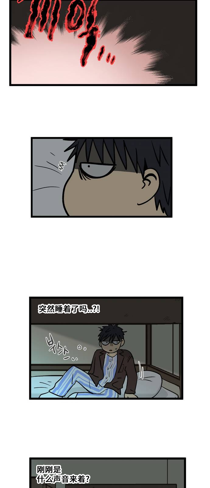 《无家可归》漫画最新章节第5话免费下拉式在线观看章节第【28】张图片